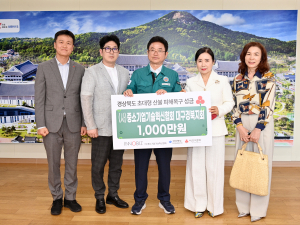 중소기업·숙련기술인 4개 단체, 경북 이재민에 위로와 응원을