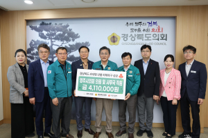 영주시의회, 火로 상흔 입은 '경상북도 위로'