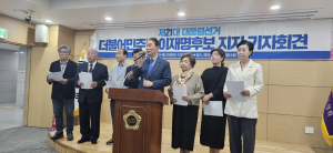 권오을 전 국회 사무처장, 이재명 후보 지지 선언