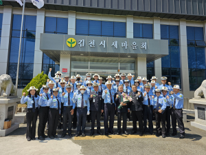 새마을교통봉사대 김천시지대, 교통질서 확립 협조하며 영호남 화합 도모