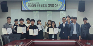영천시 한국폴리텍대학 로봇캠퍼스, 대학 생활 든든한 지원