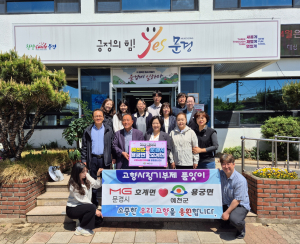 문경시 호계면, 기부 품앗이로 지역 간 유대감↑