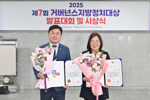 김보경 달성군의회 부의장·양은숙 의원, 거버넌스 지방정치대상 쾌거
