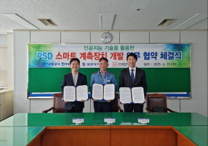 대구교통공사, 스마트 계측 장치 개발 '박차'