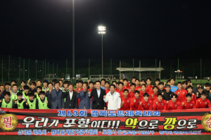 이강덕 시장, 도민체전 앞둔 선수단 격려 … 포항의 저력 보여주자
