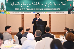 경상북도, APEC 무대서 '1000년 전 신라-아랍 실크로드' 재현