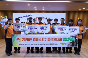 영주소방서, 2025년 경북소방기술경연대회 '종합우승'