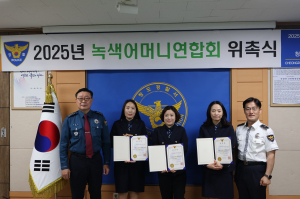 청도아동 등하굣길 지킴이 '녹색어머니연합회' 힘찬 첫발