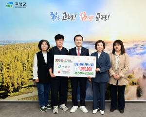 고령군 국가유산지킴이회, 선행 앞장
