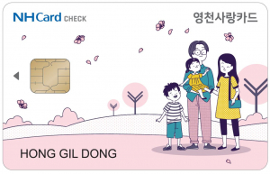 영천사랑상품권, 가정의 달 '15% 특별할인'