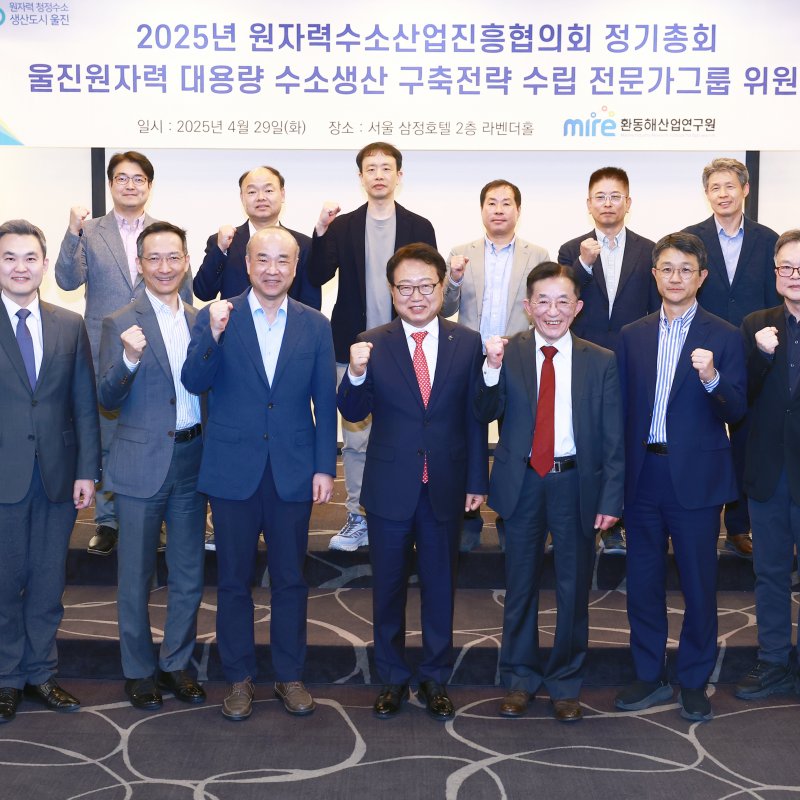 울진군, 수소산업 민관학 협력망 가동 '신호탄'
