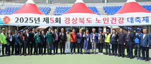 경상북도 어르신들, 공동체 참여로 '삶에 활기를'