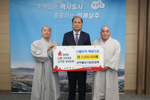 상주불교사암연합회, 부처님 자비 온 누리에