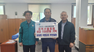 봉화군 춘양면 석현2리 주민들, 십시일반 성금 기탁