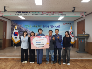 청도군 각북면 명대1리, 영남권에 온정 손길