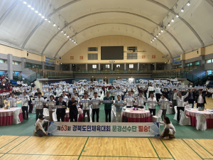 문경시, 제63회 경북도민체육대회 출격 준비 완료… 선수단 결단식 개최