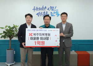 안동시 복주회복병원 