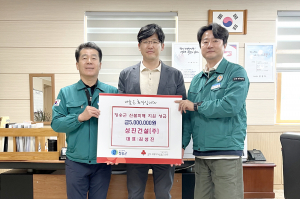 청송군 ㈜백석건설·성진건설㈜, 이재민 돕기 '한뜻'