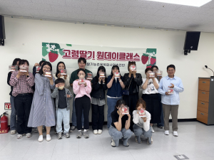 고령군, 딸기 레시피 교실 '큰 호응'