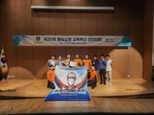 대구소방안전본부, 제30회 중앙소방 교육혁신 경연대회 '열기'