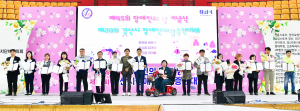 경산시, 장애·비장애 함께하는 희망 사회로