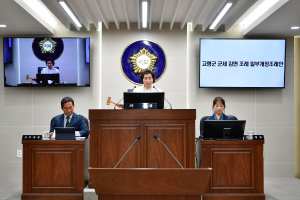 고령군의회, 군민 중심의 의정 구현 추구