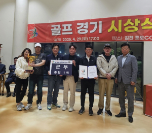 봉화군, 제63회 경북도민체육대회 골프경기 '종합 1위' 쾌거