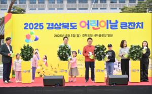 아이·부모 함께 행복한 경상북도 만들기 '총력'