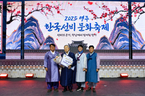 김진영 영주시 국제교류협회장, 제7회 대한민국 선비대상 '영예'