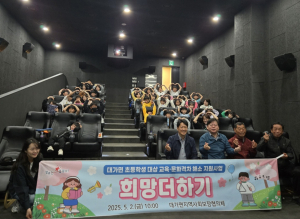 성주군 대가면 지역사회보장협의체, 문화격차 해소 '힘'