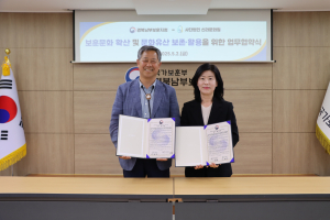 경북남부보훈청·신라문화원, 상호협력체계 구축 업무협약