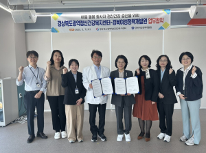 경북여성정책개발원–경상북도광역정신건강복지센터, 아동돌봄 종사자 정신건강 증진 위한 업무협약 체결