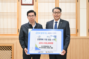 화마 휩쓴 영덕군에 전국서 도움의 손길 '훈훈'