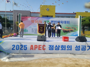 경주시 서면체육회, 주민 하나된 '화합의 장'