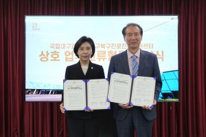 국립대구과학관 
