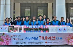 영양군 청기면 지역사회보장협의체, 사랑 담은 카네이션 선물