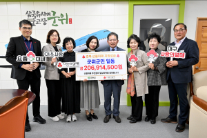 군위군, 피해 복구 위한 지역사회 연대·단합 '이목집중'