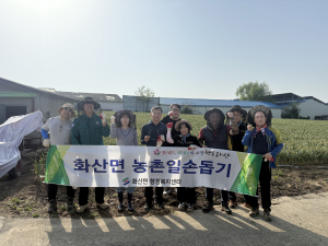 영천시 화산면 행정복지센터, 영농철 농가 일손돕기 구슬땀