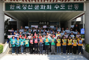 안동시, 기부로 희망 나눠요… 범국민형 산불피해 극복 성금 모금 운동