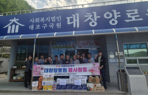 한국농촌지도자 고령군연합회, 복지시설에 농산물 제공