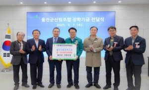 울진군산림조합, 첫 장학금 기탁으로 지역 인재 육성에 기여