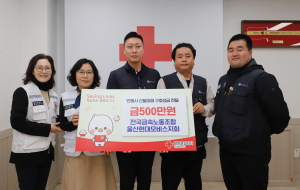 전국금속노동조합 울산현대모비스지회, 이재민의 신속한 일상회복 응원 '한마음'