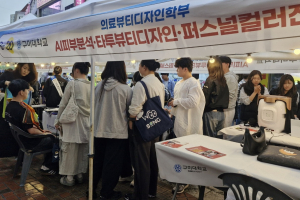 구미대학교, 동성로축제 다양한 체험행사 '호응'
