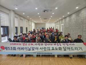 문경시 문경읍 지역사회보장협의체, 가슴에 활짝 핀 '효도꽃' 눈길