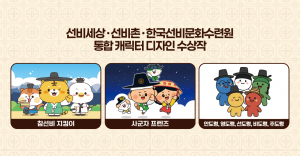 영주문화관광재단 ‘영주 선비ON누리’ 시민 선호도 조사 실시