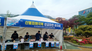 영양군 수비면 지역사회보장협의체, 선한 영향력 널리