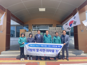 재경의성군향우회, 산불피해 극복 '한마음'
