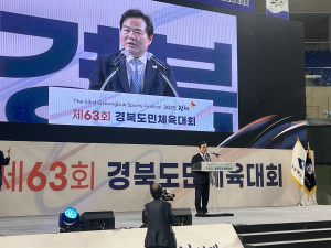제63회 경북도민체전 성황리에 폐막