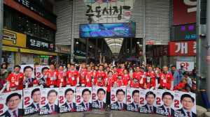 국민의힘 포항북지역본부 