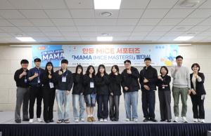 안동시·한국정신문화재단, 마이스 산업 청년 전문인재 육성 '앞장'